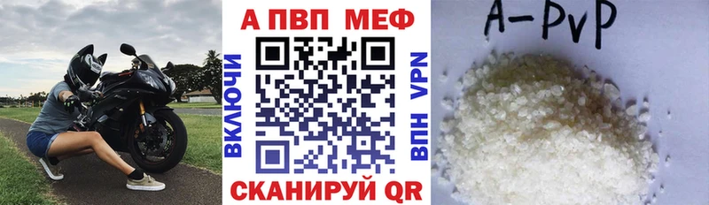APVP крисы CK Александровск-Сахалинский