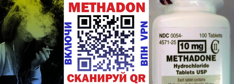 цены Александровск-Сахалинский МЕТАДОН кристалл